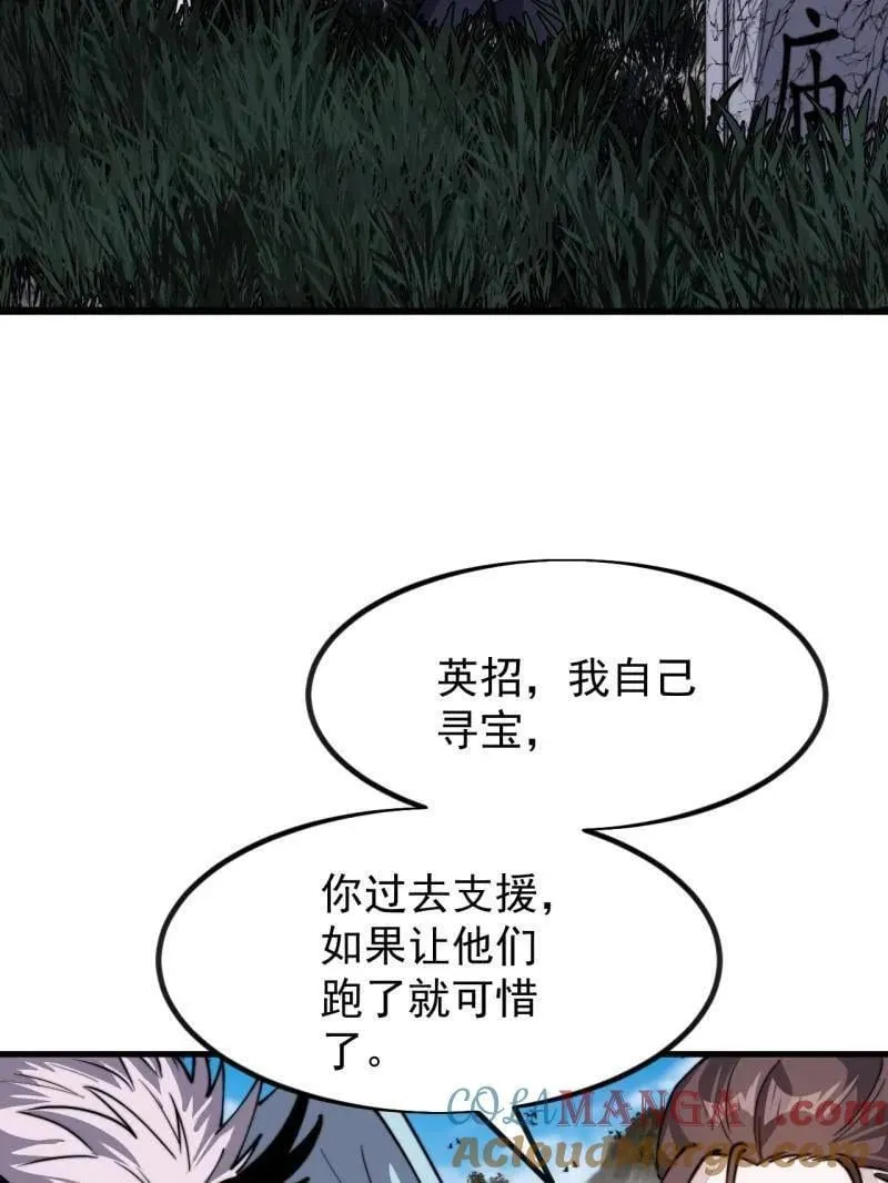 第989话 ：乘风而起 第13页