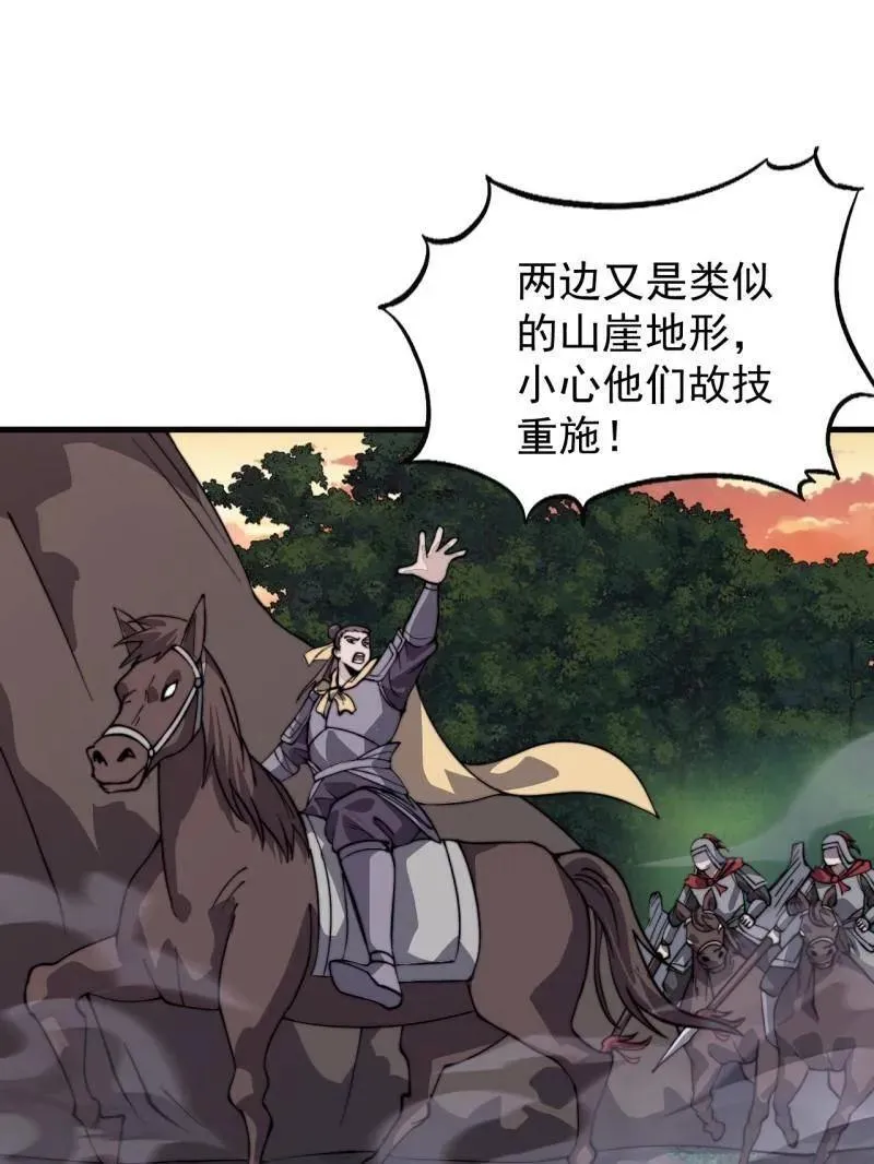 第989话 ：乘风而起 第26页