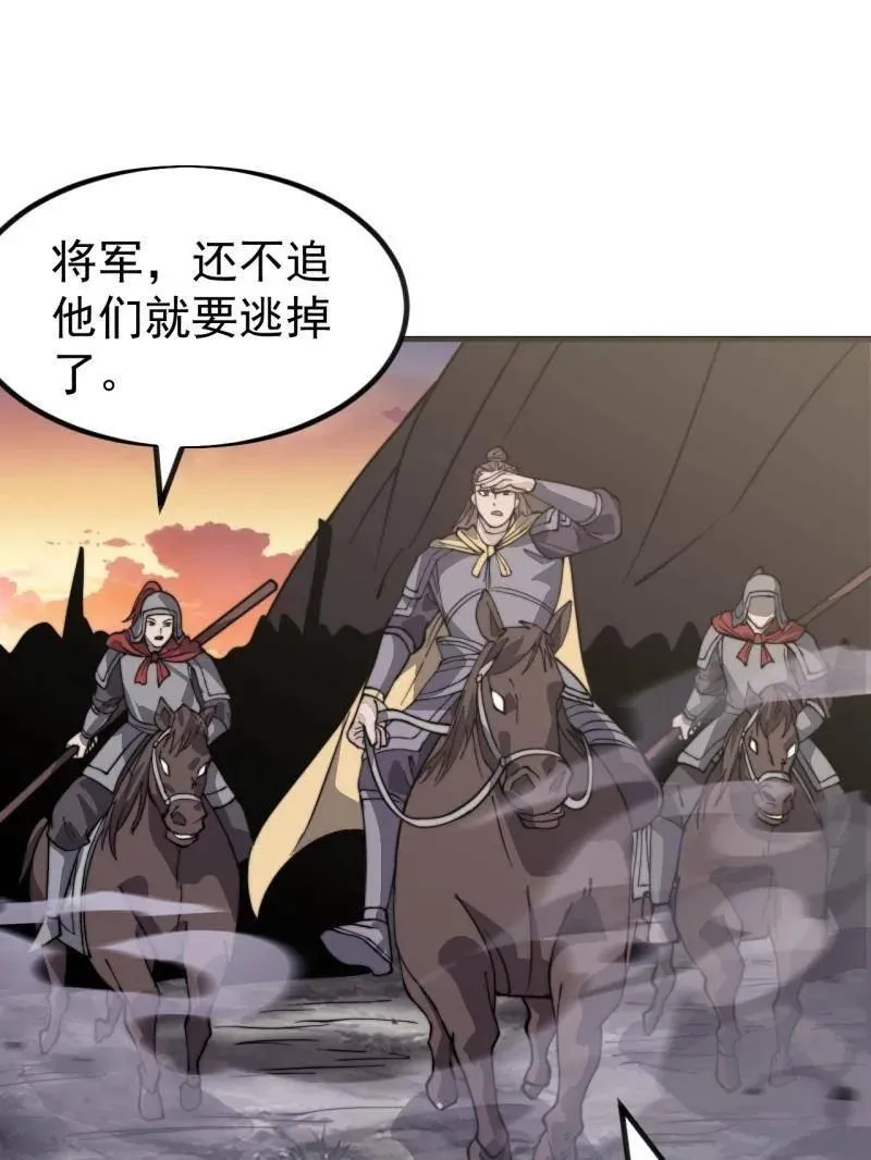 第989话 ：乘风而起 第28页