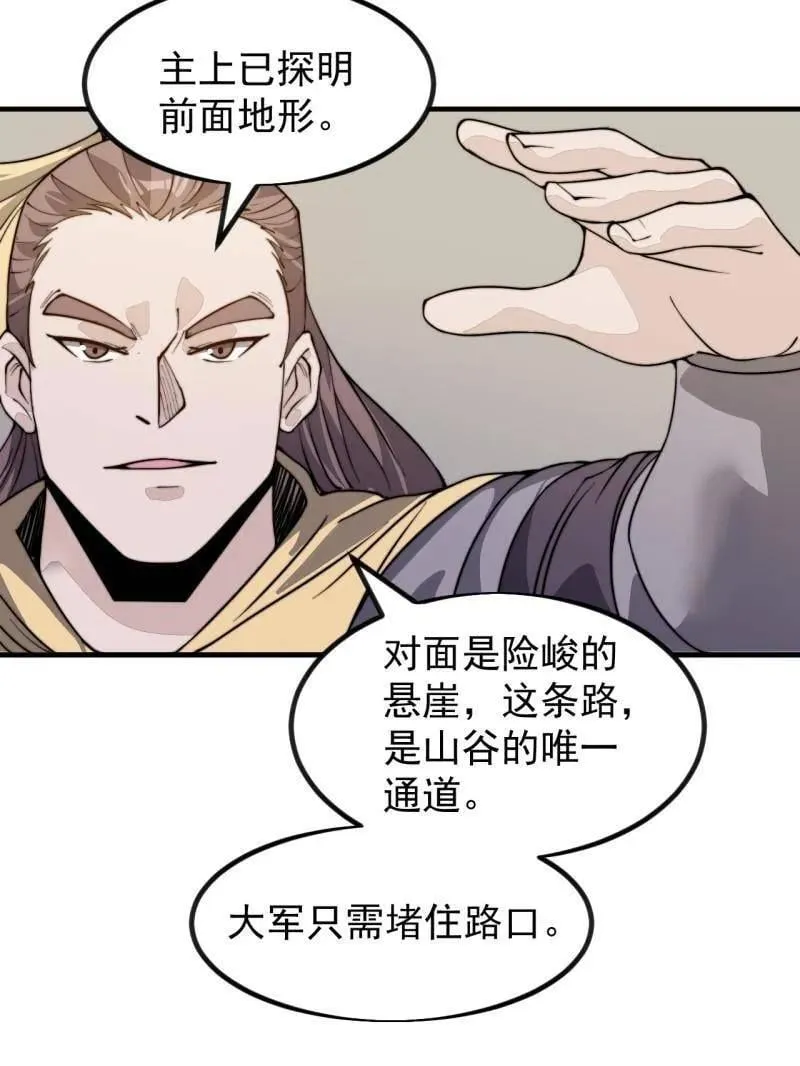 第989话 ：乘风而起 第30页