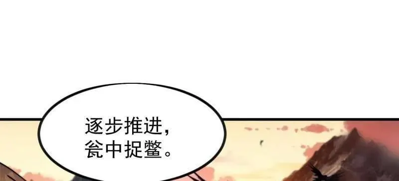 第989话 ：乘风而起 第31页