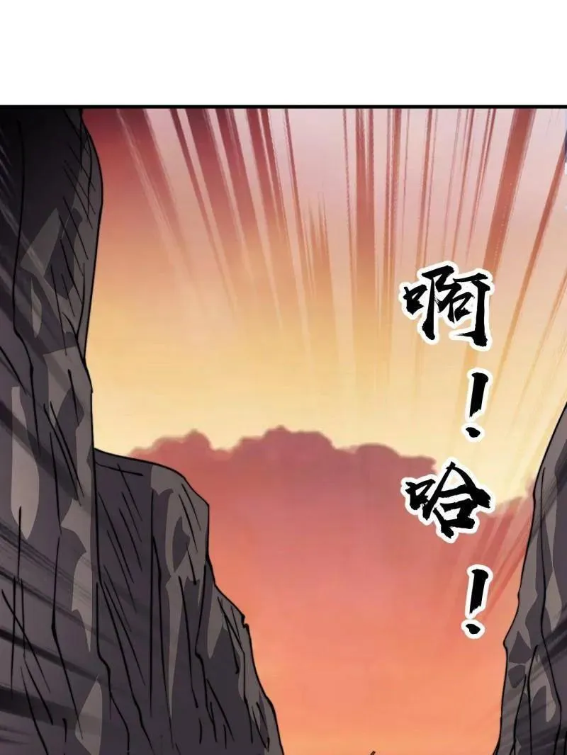 第989话 ：乘风而起 第34页