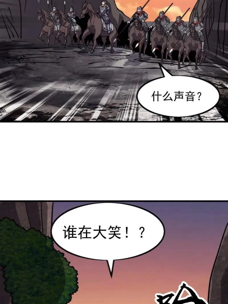 第989话 ：乘风而起 第36页
