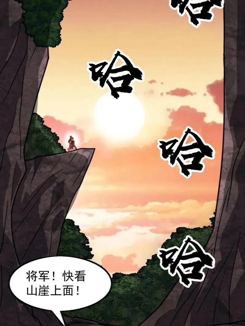 第989话 ：乘风而起 第38页