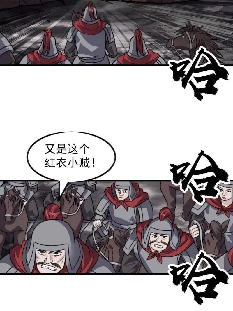 第989话 ：乘风而起 第40页