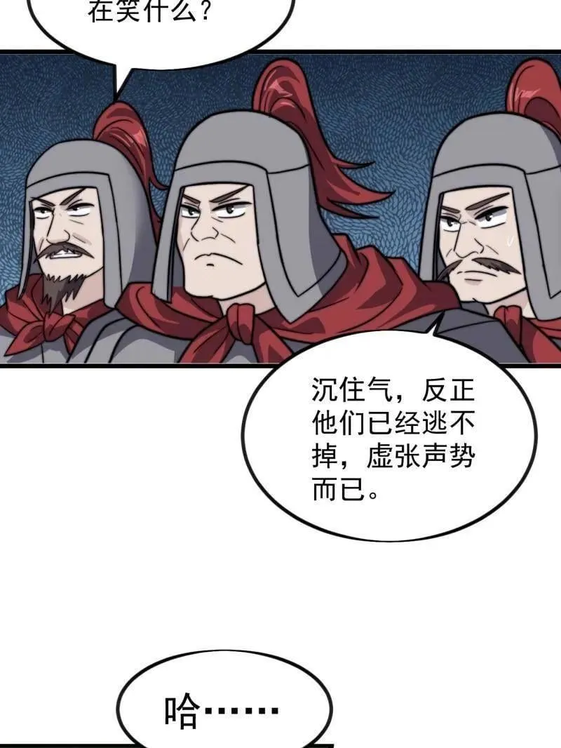 第989话 ：乘风而起 第46页