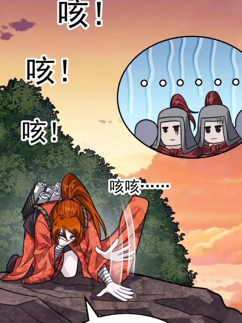 第989话 ：乘风而起 第50页