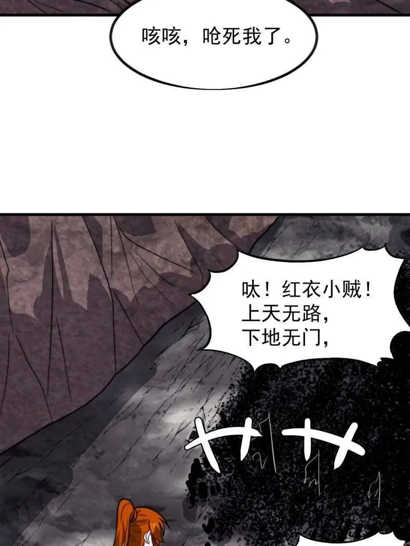 第989话 ：乘风而起 第52页