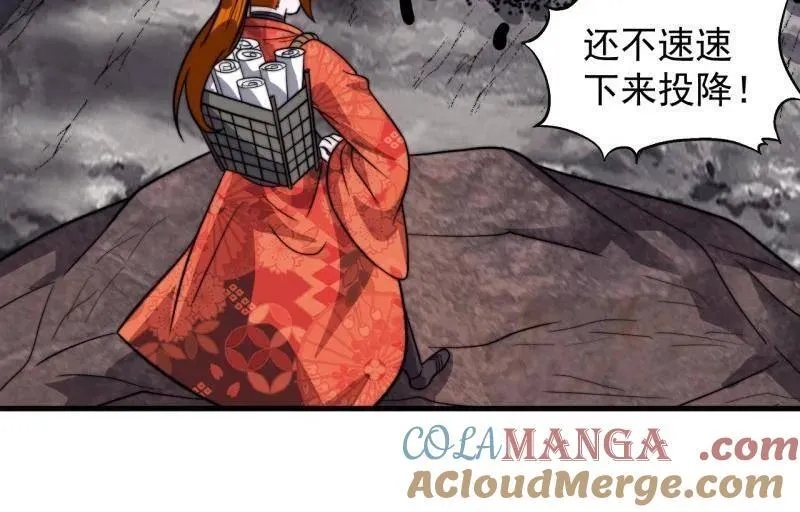 第989话 ：乘风而起 第53页