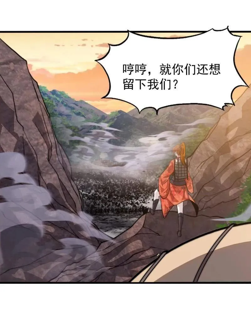 第989话 ：乘风而起 第54页