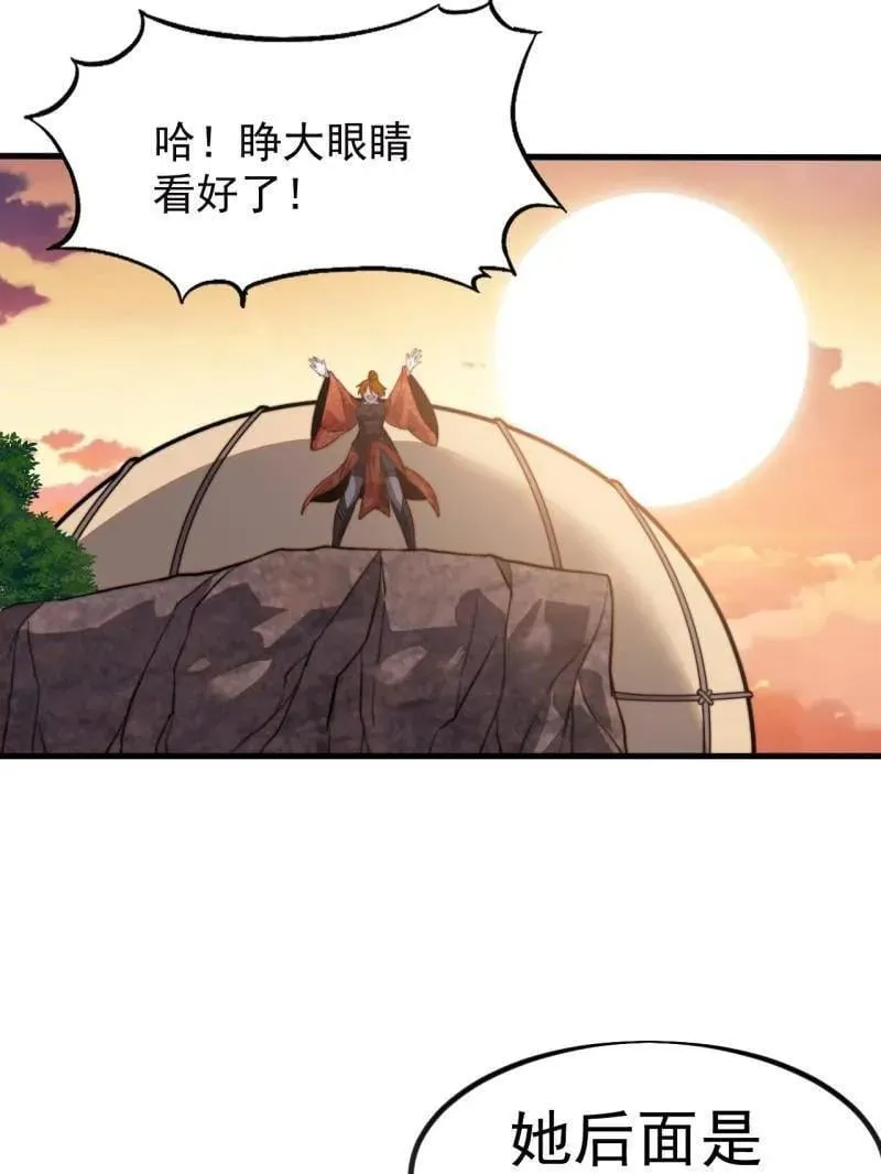 第989话 ：乘风而起 第56页