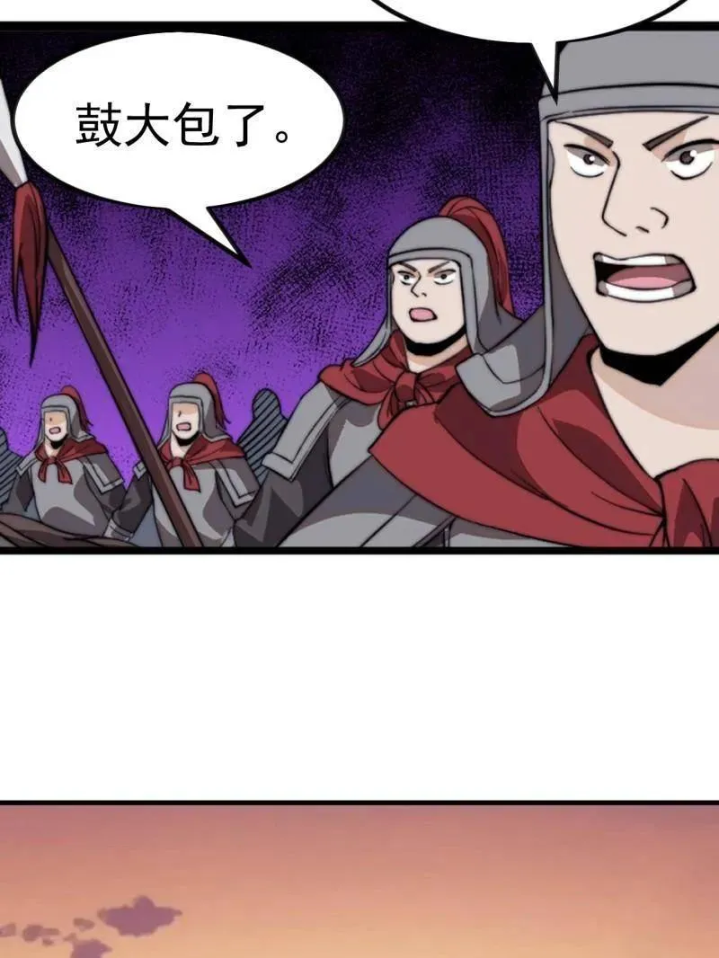 第989话 ：乘风而起 第58页