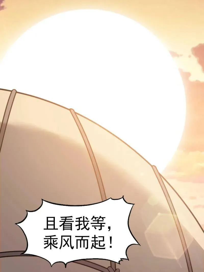 第989话 ：乘风而起 第60页