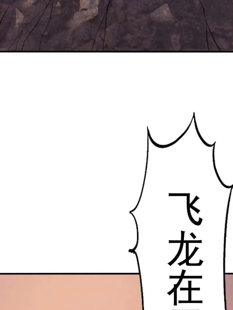 第989话 ：乘风而起 第64页