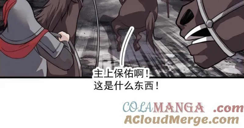 第989话 ：乘风而起 第69页