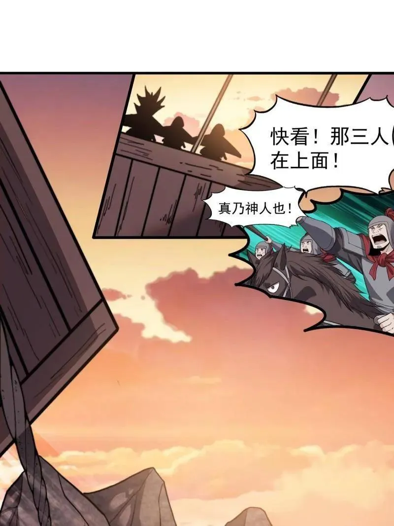 第989话 ：乘风而起 第70页