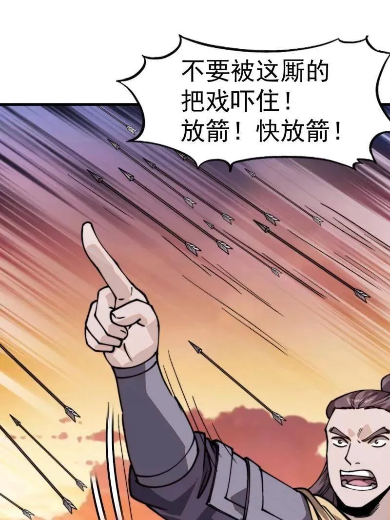 第989话 ：乘风而起 第74页