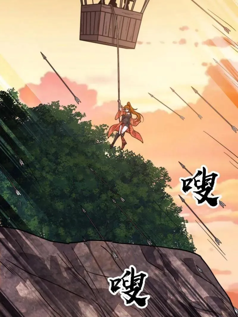 第989话 ：乘风而起 第78页