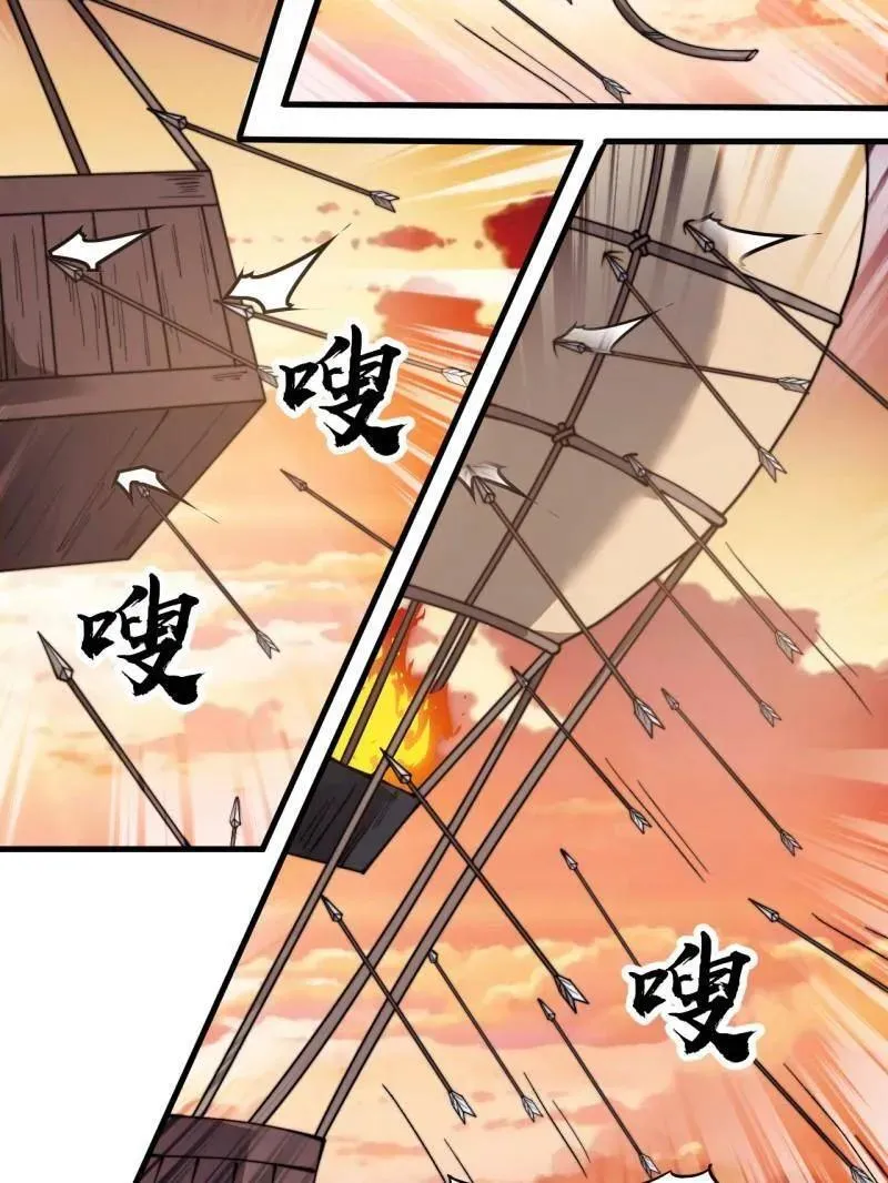 第989话 ：乘风而起 第82页