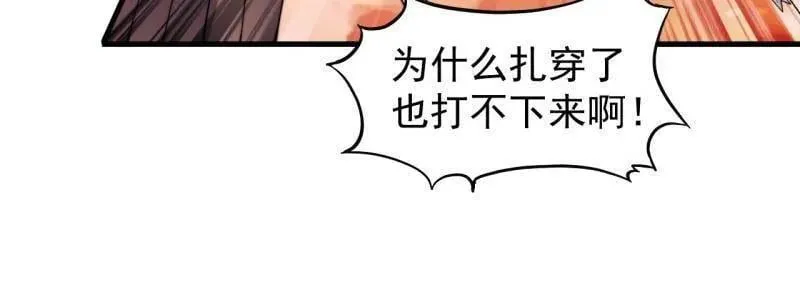 第989话 ：乘风而起 第83页