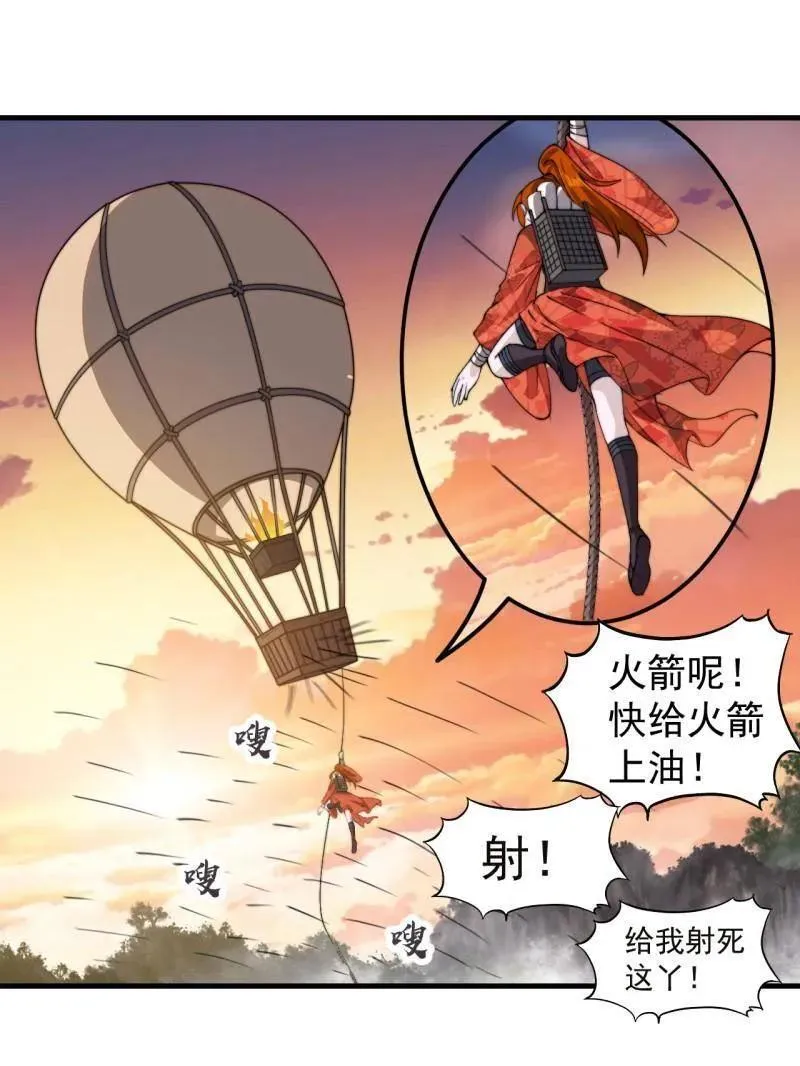 第989话 ：乘风而起 第84页