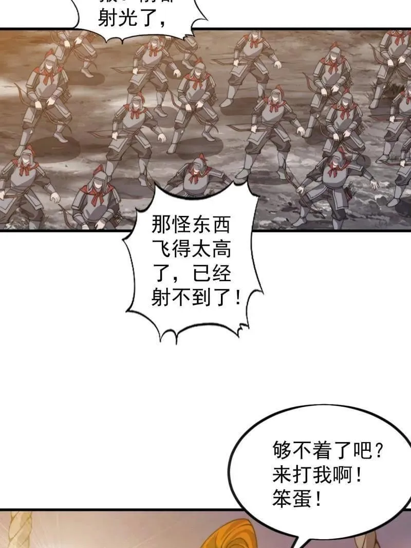 第989话 ：乘风而起 第88页