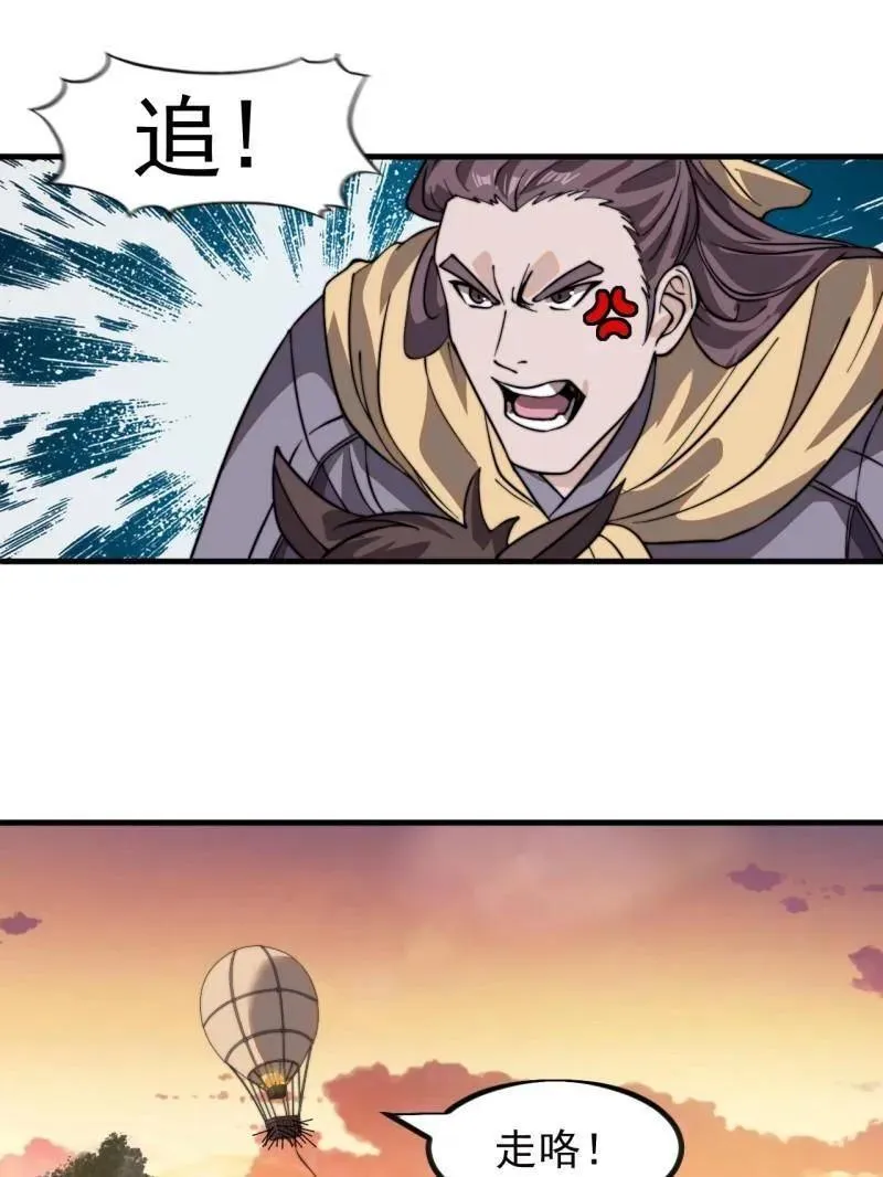 第989话 ：乘风而起 第94页