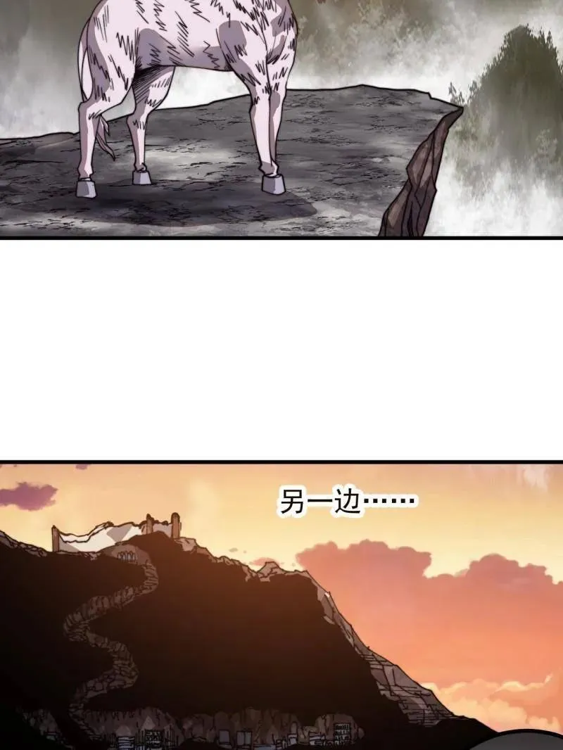 第989话 ：乘风而起 第100页