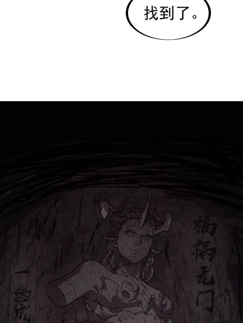 第989话 ：乘风而起 第104页