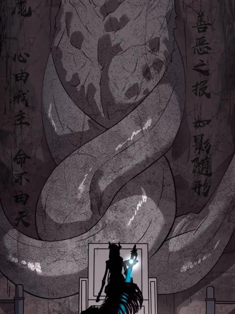 第989话 ：乘风而起 第106页