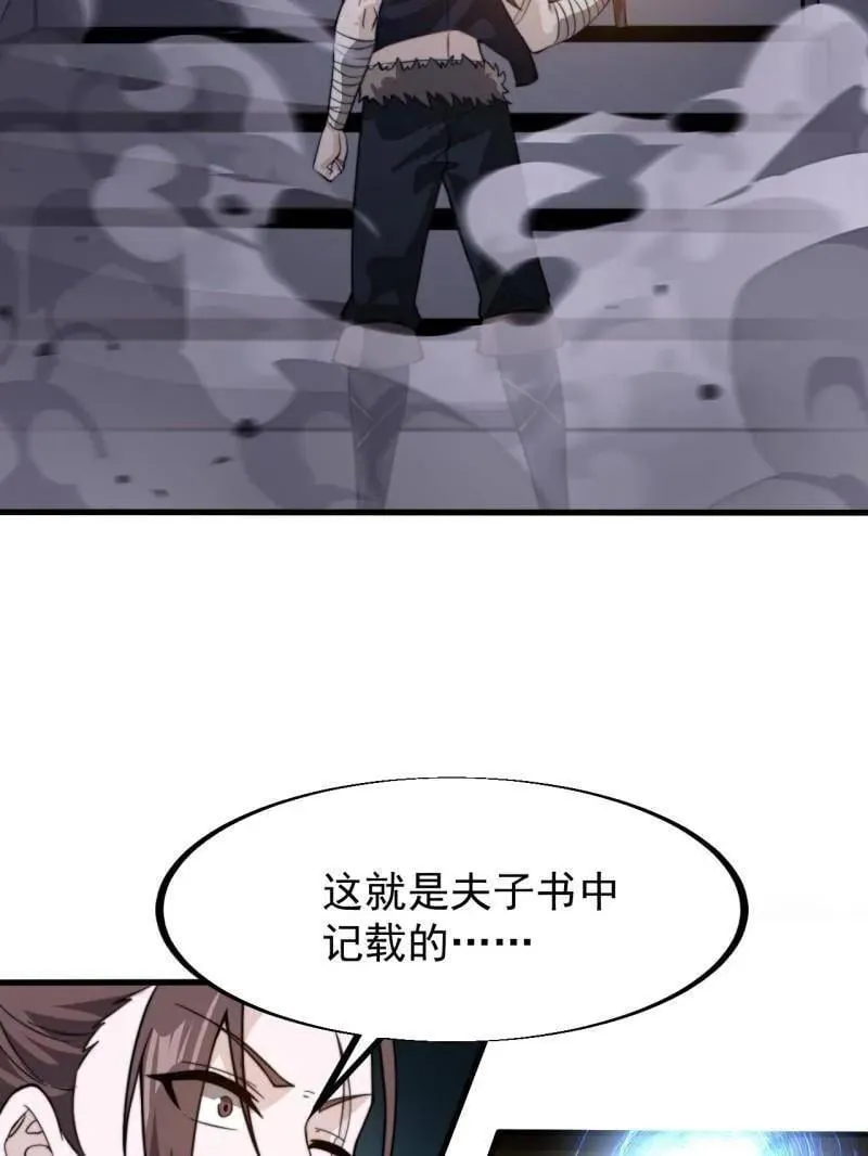 第989话 ：乘风而起 第108页