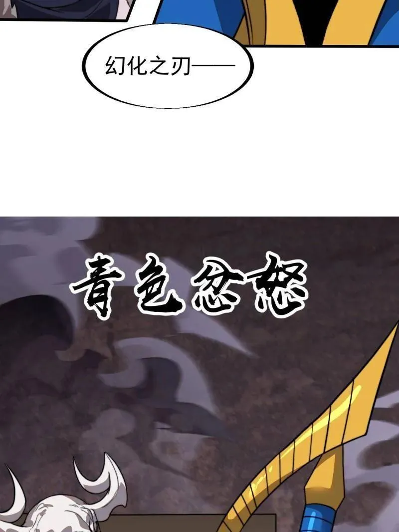 第989话 ：乘风而起 第110页