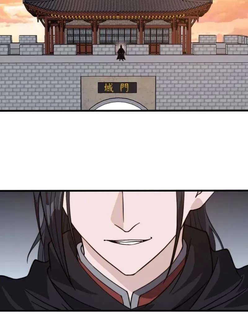 第989话 ：乘风而起 第116页
