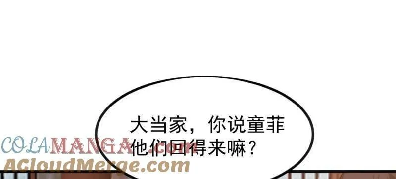 第989话 ：乘风而起 第117页