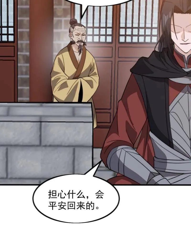 第989话 ：乘风而起 第118页
