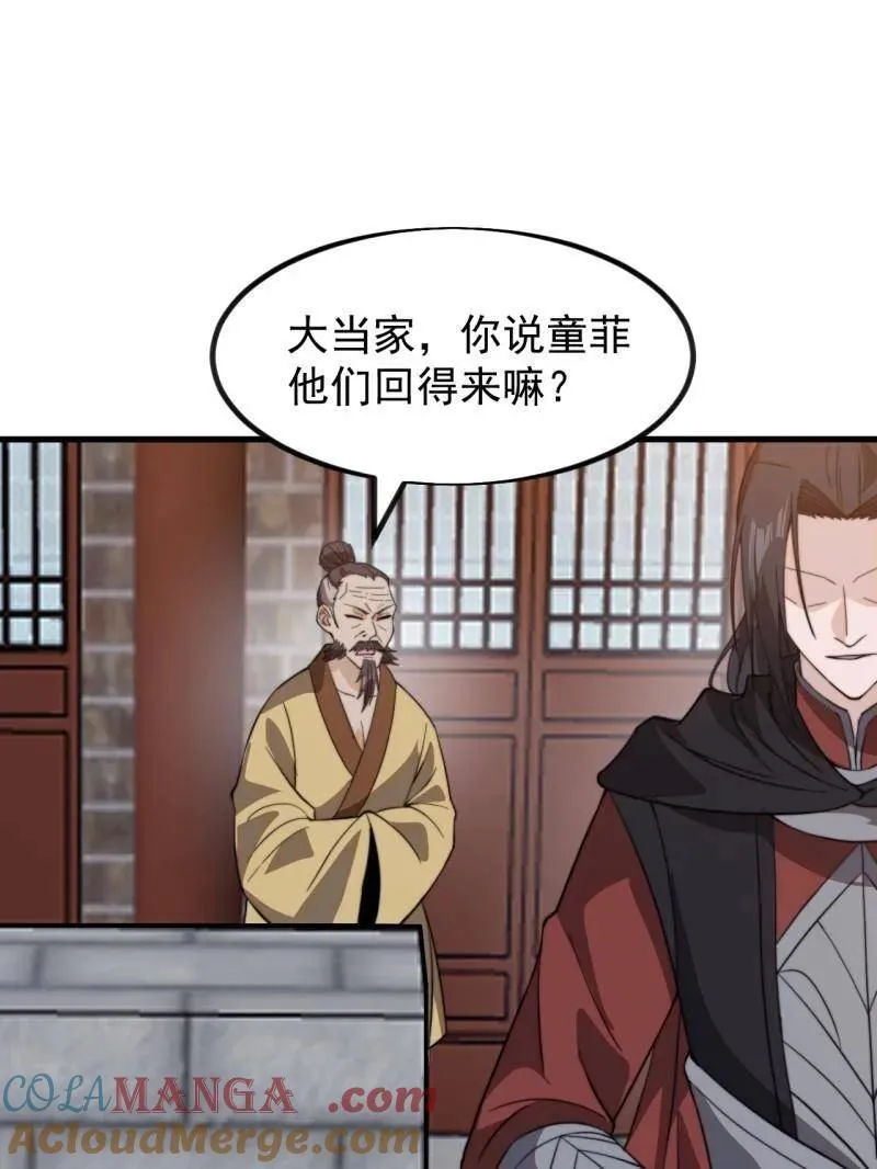 第990话 ：金蝉脱壳 第5页