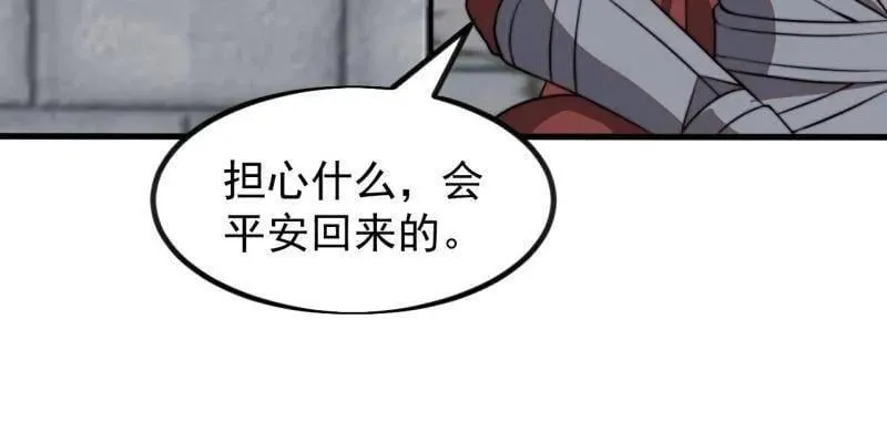 第990话 ：金蝉脱壳 第6页