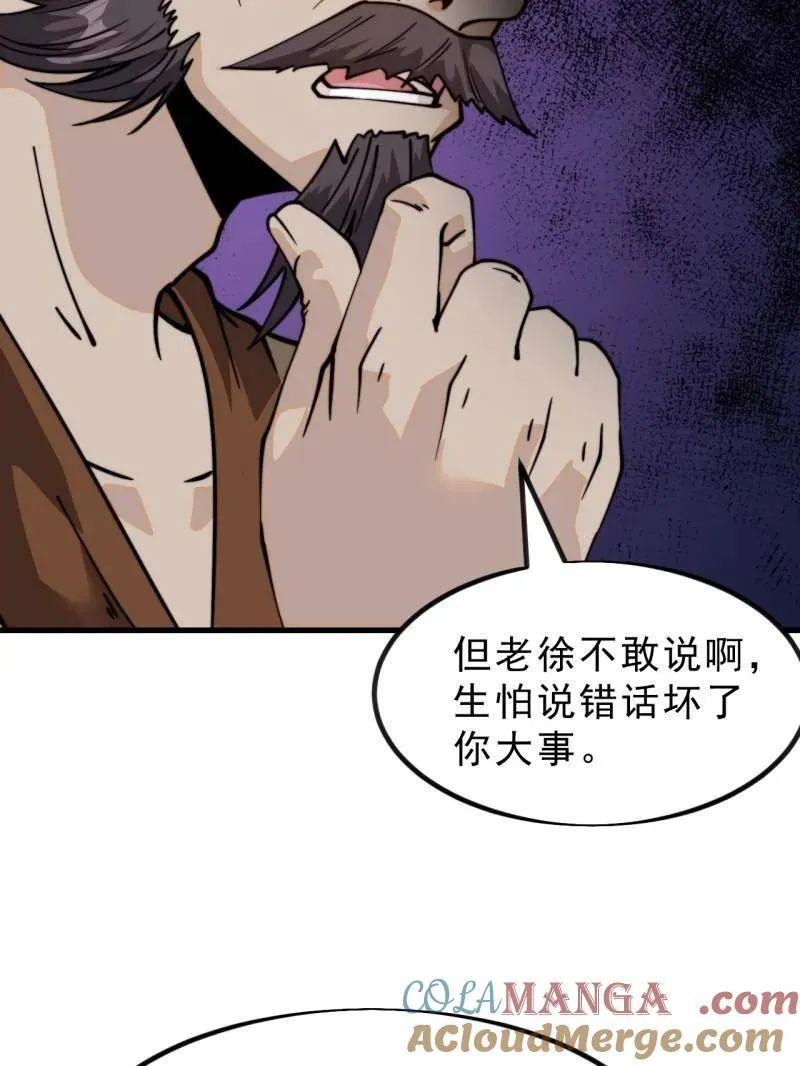 第990话 ：金蝉脱壳 第9页