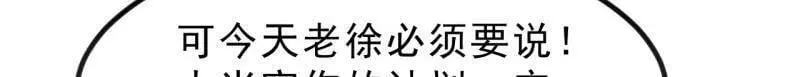 第990话 ：金蝉脱壳 第10页