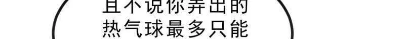 第990话 ：金蝉脱壳 第12页