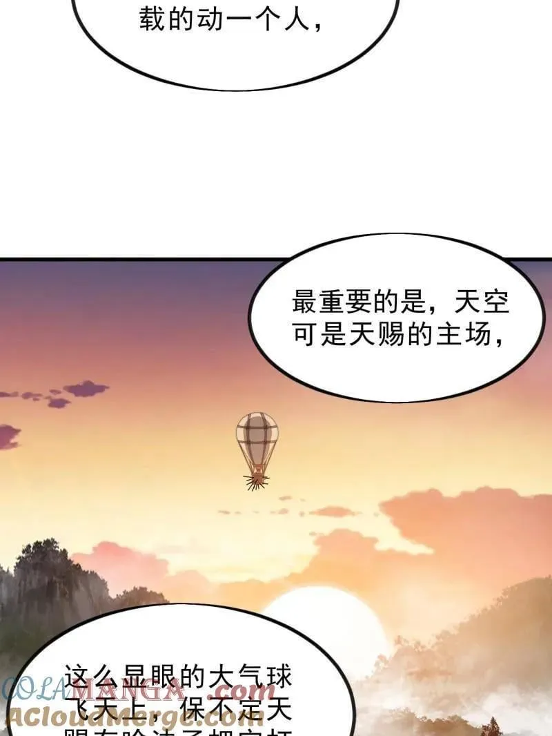 第990话 ：金蝉脱壳 第13页