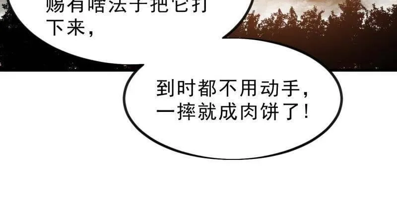 第990话 ：金蝉脱壳 第14页