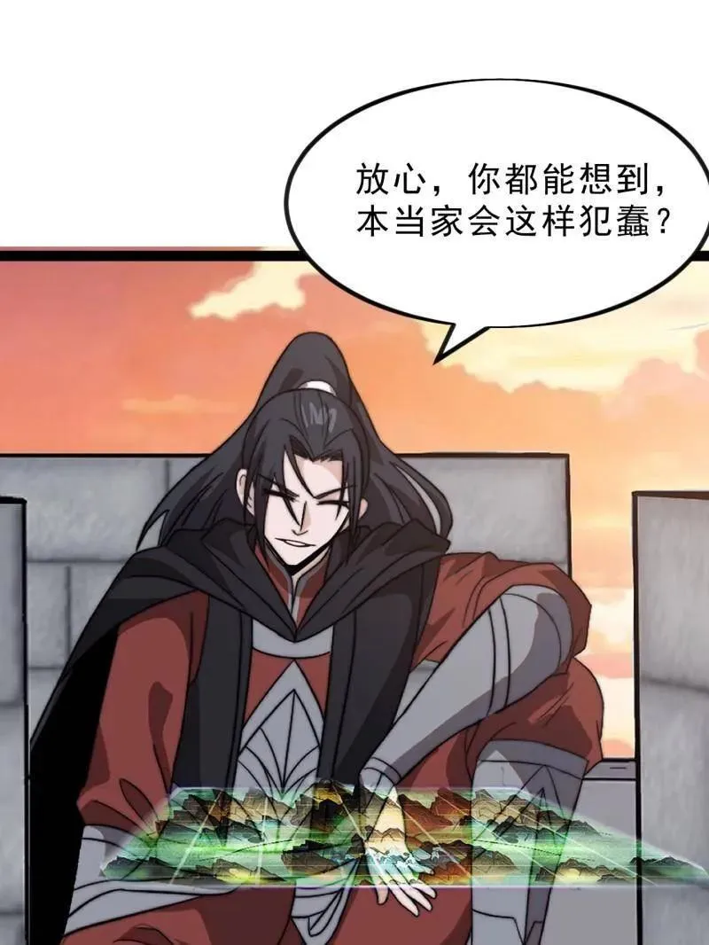 第990话 ：金蝉脱壳 第15页