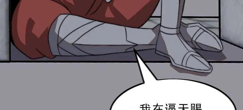 第990话 ：金蝉脱壳 第16页