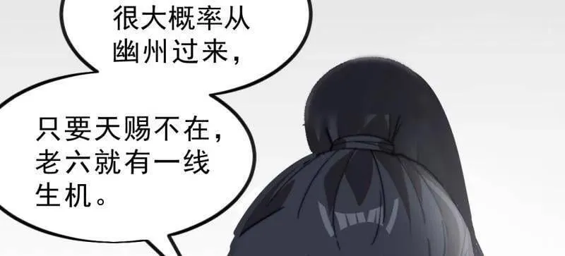 第990话 ：金蝉脱壳 第22页