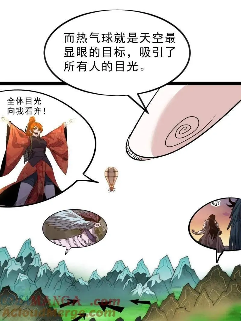 第990话 ：金蝉脱壳 第25页