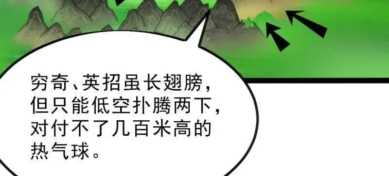 第990话 ：金蝉脱壳 第26页