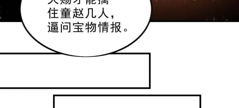 第990话 ：金蝉脱壳 第28页