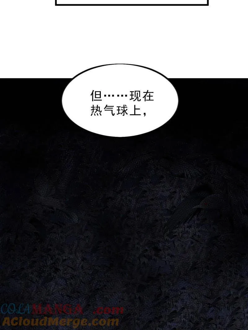 第990话 ：金蝉脱壳 第29页