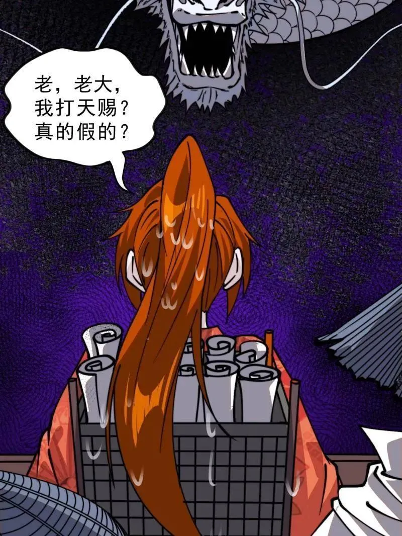 第990话 ：金蝉脱壳 第36页